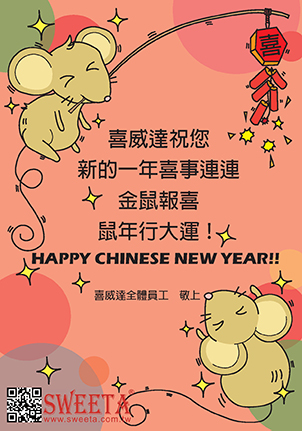 2020-chinese-new-year.jpg